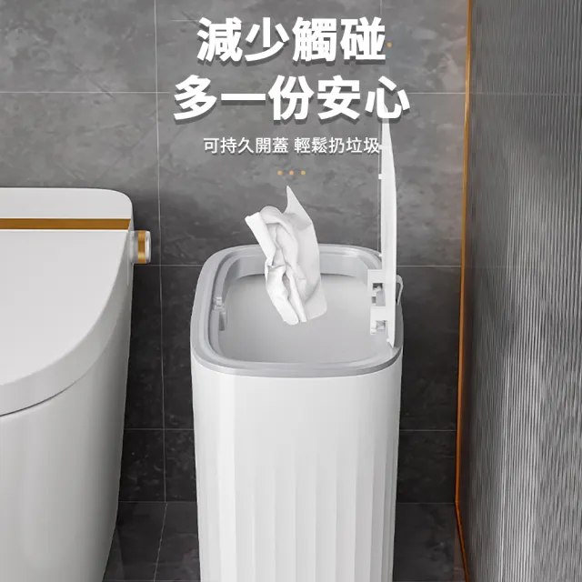 【茉家】32公分寬口窄型按壓開關垃圾桶(4入)