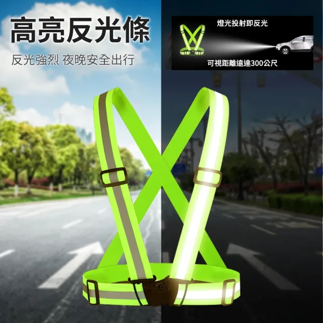 反光背心 交管背心 4入 工地背心 鬆緊帶背心 施工反光衣 交通背心 清潔背心 反光背帶 RV1*4
