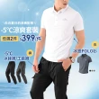 【JU SHOP】買一送一!-5°C冰感套裝 冰感POLO衫 冰絲褲 工裝褲(防曬 涼感衣 工作褲 下著 長褲 上衣)