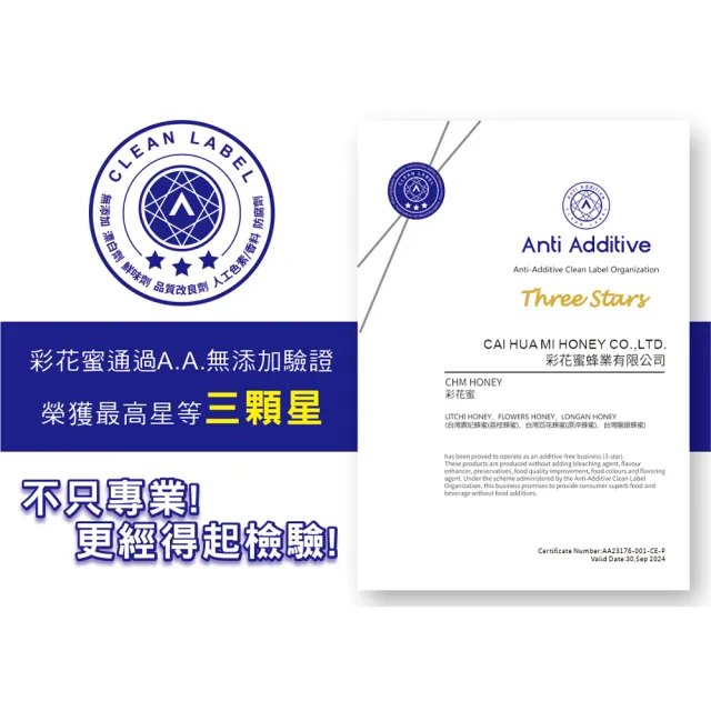 【彩花蜜】台灣百花蜂蜜3000gX1桶