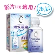 【樂敦】視涵水感多效保養液 長效保濕/清涼滋潤 500mLx2+100mLx2(隱形眼鏡藥水 保濕 清涼 殺菌)