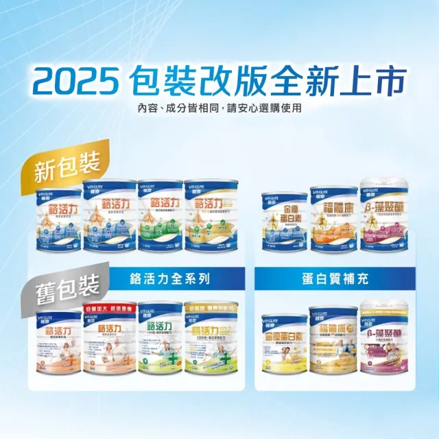 【維奇】益慎補2號18%蛋白質營養配方 900g/罐 1罐組(香草口味 粉狀營養品)