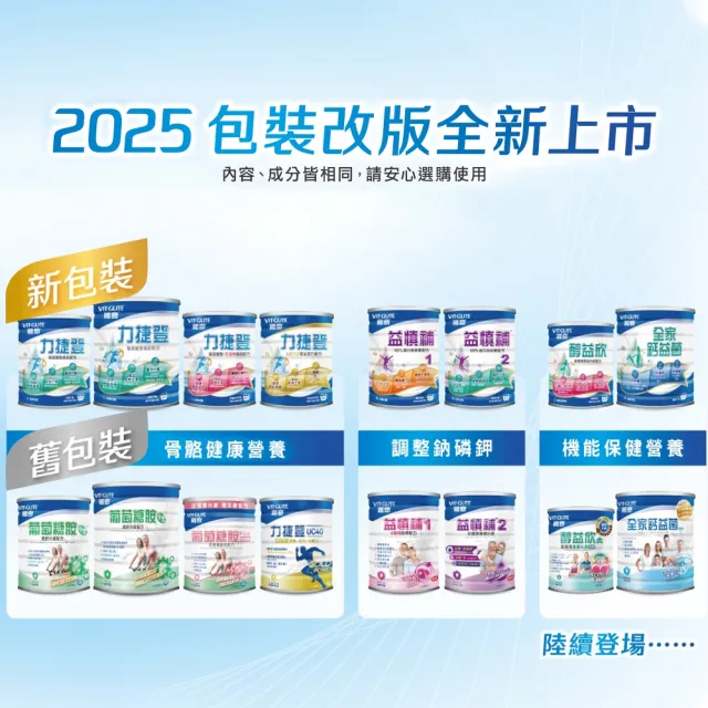 【維奇】益慎補2號18%蛋白質營養配方 900g/罐 1罐組(香草口味 粉狀營養品)