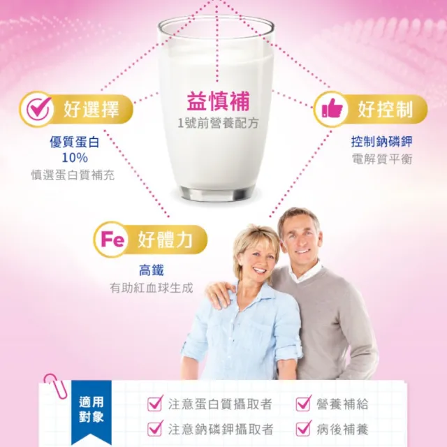 【維奇】益慎補1號10%蛋白質營養配方 900g/罐 1罐組(香草口味 粉狀營養品)