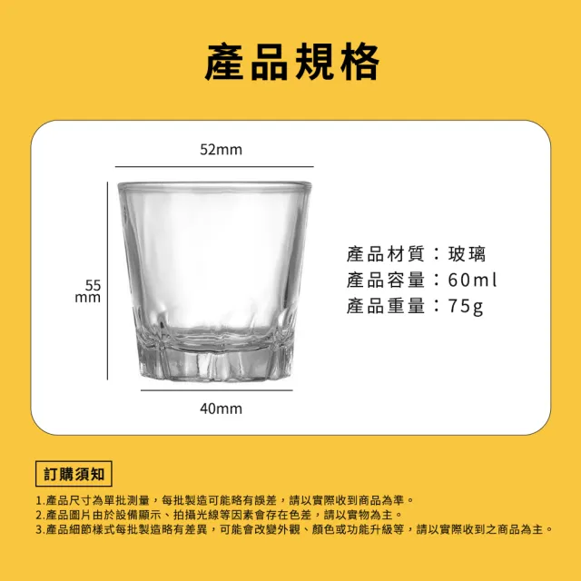 工具網】一口杯6入組熱炒杯小酒杯啤酒玻璃杯烈酒杯燒啤杯子彈杯180