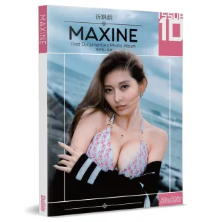 祈錦鈅 MAXINE：首本個人寫真