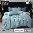 【ALAI寢飾工場】買1送1 60支100%天絲萊賽爾素色床包枕套組-均一價 單/雙/加大(多款任選/官方認證/300織)