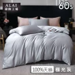 【ALAI寢飾工場】買1送1 60支100%天絲萊賽爾素色床包枕套組-均一價 單/雙/加大(多款任選/官方認證/300織)