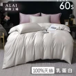 【ALAI寢飾工場】買1送1 60支100%天絲萊賽爾素色床包枕套組-均一價 單/雙/加大(多款任選/官方認證/300織)