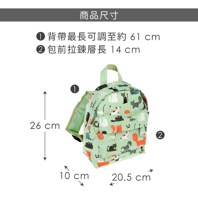 【Rex London】雙11 英國 兒童後背包 貓派對 / 雙肩包 學生包 旅行包 兒童