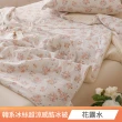 【京都手祚】買1送1 韓系冰絲酷冰被/冰冰床包枕套組(冰冰被/床包單雙加 尺寸均一價/涼感被/冰絲被)