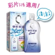 【樂敦】視涵水感多效保養液 長效保濕/清涼滋潤 500mLx2(隱形眼鏡藥水  保濕 清涼 彩拋適用)