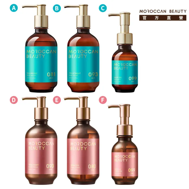 【MOROCCAN BEAUTY】摩洛哥洗髮精/護髮素/護髮油430ml(任選 洗髮露/護髮乳)