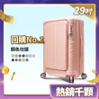 【Deseno 笛森諾】尊爵傳奇V 29吋+20吋前開式可擴充拉鍊行李箱(多色任選-建議加購專屬箱套)