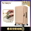 【Deseno 笛森諾】特洛伊PRO-征途者 29.5+26吋前開式煞車行李箱(多色任選)