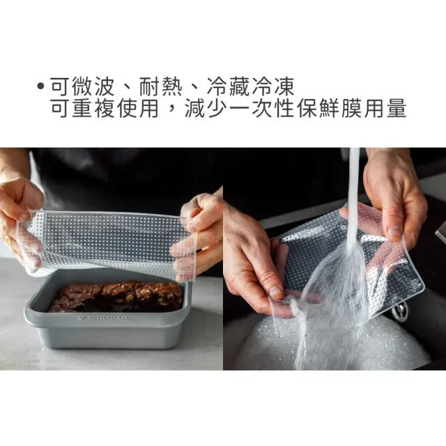 【Master Class】英國 矽膠保鮮蓋4入 方19cm / 收納 環保 外帶 防潮 發酵