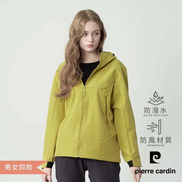 【pierre cardin 皮爾卡登】網路獨家 男女同款 防潑水連帽機能軟殼外套-芥末黃色(7255792-53)