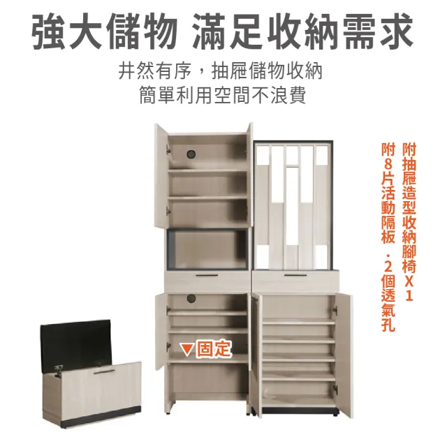 【ASSARI】4尺伊凡卡中空玄關鞋櫃全組(寬120x深38x高197cm)