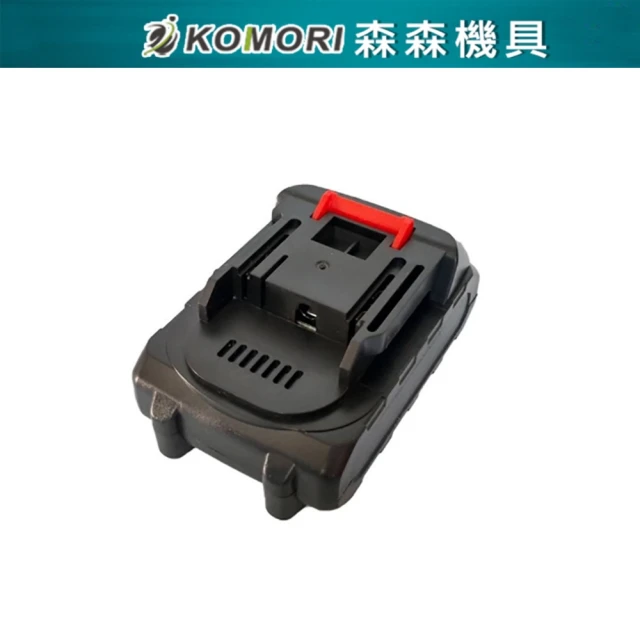 【Komori 森森機具】鋰電池 牧田款電池 5節(電池 配件 電池配件)