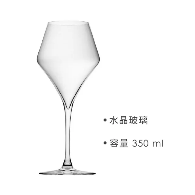 【RONA】斯洛伐克 Aram水晶玻璃白酒杯 350ml / 調酒杯 雞尾酒杯 紅酒杯