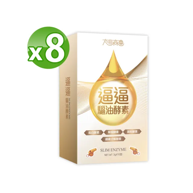 【明山玫伊.com】太田森一 逼逼驅油酵素8盒(10包/盒添加酵素.金針菇萃取物.蘋果果膠)