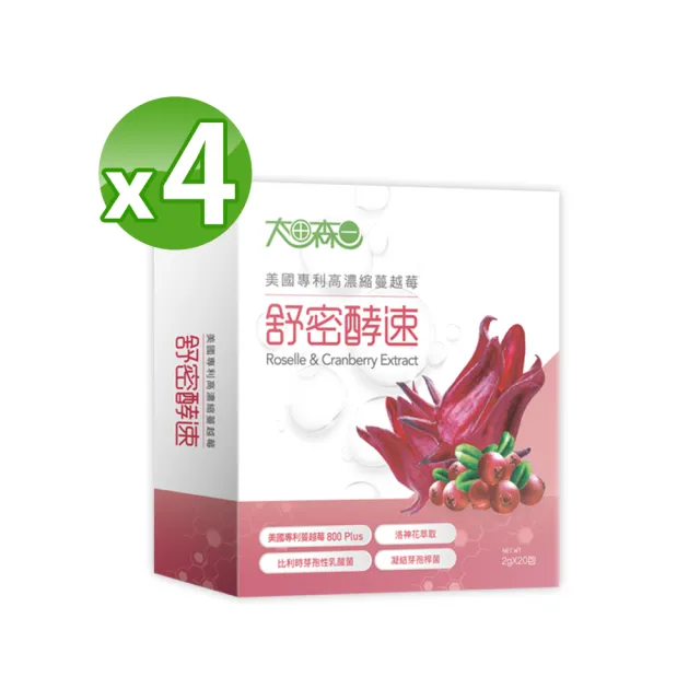 【明山玫伊.com】太田森一 美國專利高濃縮蔓越莓舒密酵速4盒(20包/盒洛神花萃取.乳酸菌)