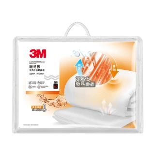 【3M】發熱纖維可水洗暖冬被NZ370(標準雙人6x7)