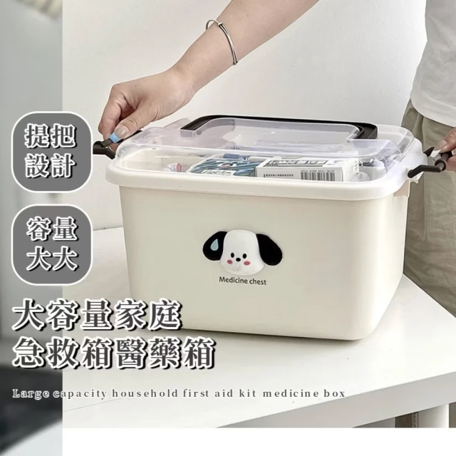 醫藥箱收納盒
