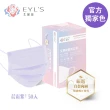 【艾爾絲】成人平面醫療口罩5盒組50片/入(Light輕時尚 防疫首選 多款任選 官方直營 網路限定色)