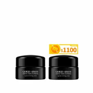 【ARMANI 亞曼尼】官方直營 買1送1 黑曜岩新生奇蹟乳霜(GA/黑霜/買15ml送15ml)