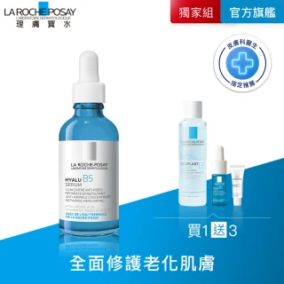 【理膚寶水】極效B5彈潤超修復精華重量版 年度限定組_A(B5小藍瓶)