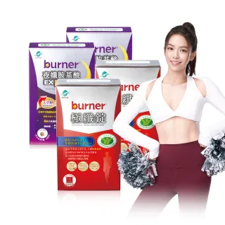 【船井burner倍熱】極纖錠2盒(共120顆)+夜孅胺基酸EX PLUS 2盒(共80顆)(宋芸樺愛用推薦)