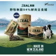 【ZEAL 真致】鮮肉無穀貓主食罐 90g*48罐組(全齡貓/無穀罐頭)