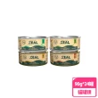 【ZEAL 真致】鮮肉無穀貓主食罐 90g*24罐組(全齡貓/無穀罐頭)