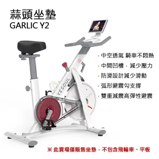 【X-BIKE】健身車/飛輪 蒜頭坐墊 雲端般舒適久坐不痛 加寬加大 中空透氣 舒適騎行 自行車可用(GARLIC Y2)