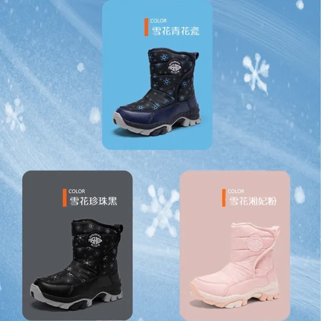 【橘魔法】小雪花厚雪地扣雪靴 女童 大童(防水 雪靴  冰爪 靴子 童鞋 雪鞋  雪地靴 雪地鞋  防滑 兒童)