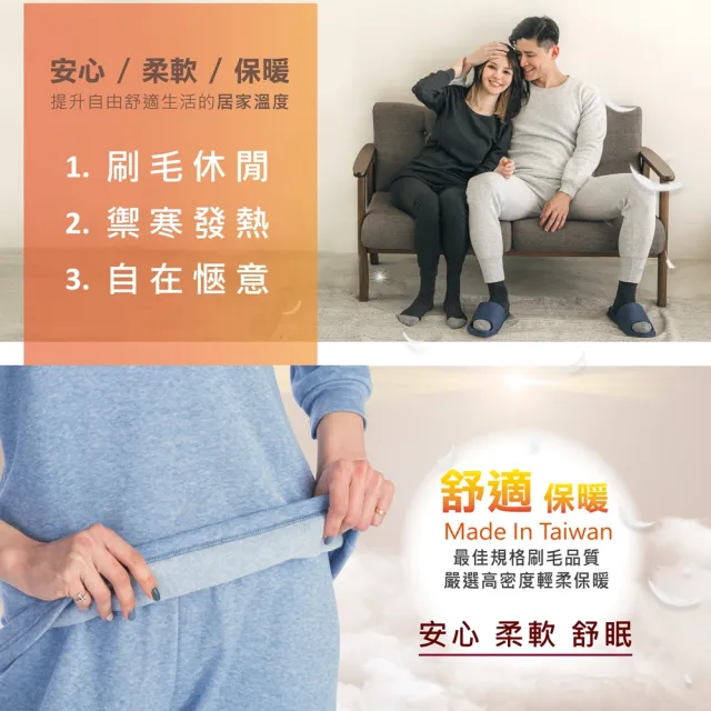 【MI MI LEO】TR台製超舒適保暖刷毛居家套裝-櫻花粉(#男女適穿#發熱衣#刷毛衣#保暖衣)