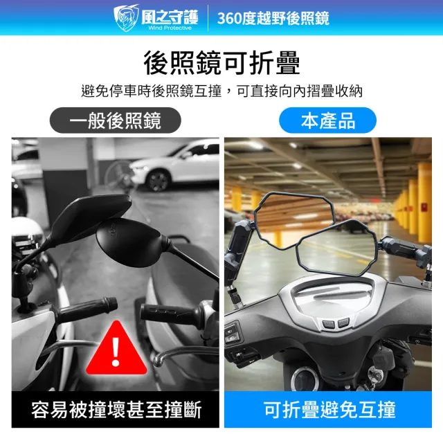 360度越野後照鏡(機車後照鏡 越野後照鏡 電動車後照鏡 角度可調可折疊)