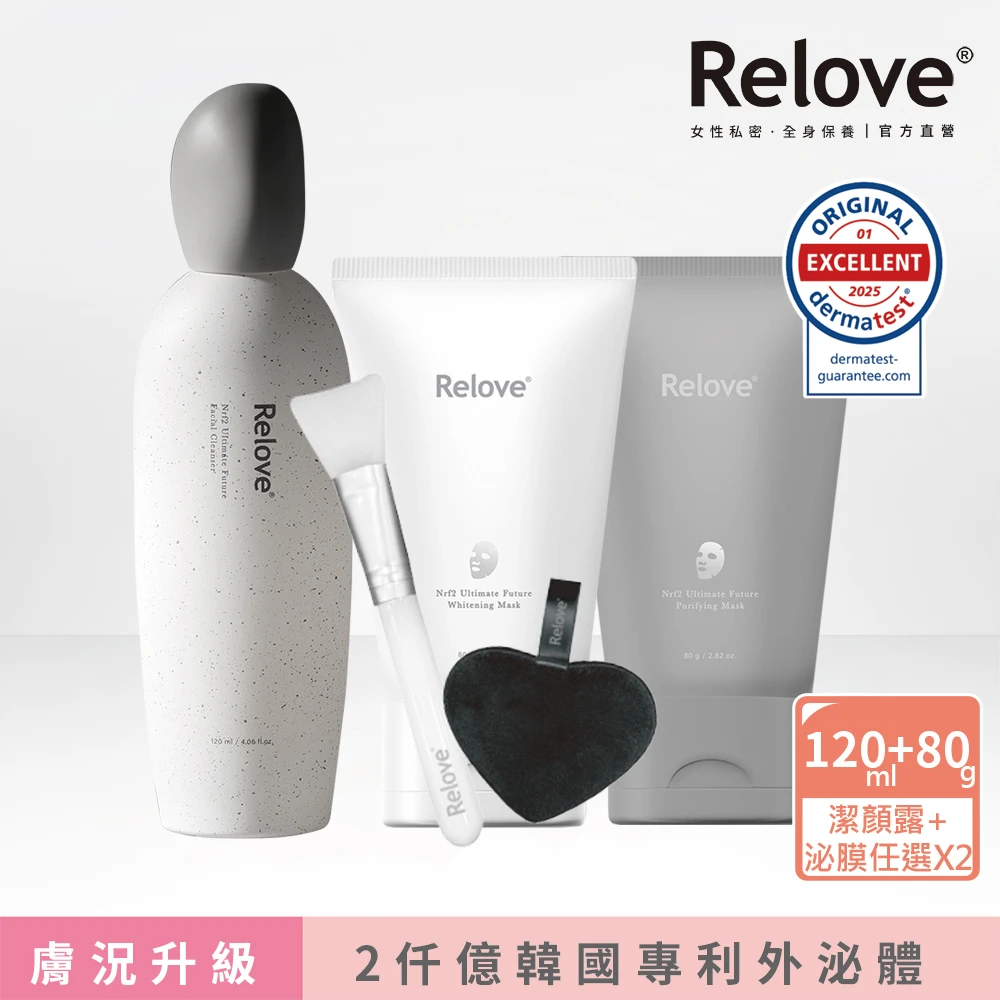 Relove全酵肌泌潔顏露 Relove 官方直營全酵肌泌潔顏露120ml+拋光酵母泌膜任選2入煥亮組,刷菌洗+敷 煥膚彈嫩亮 膚況升級)