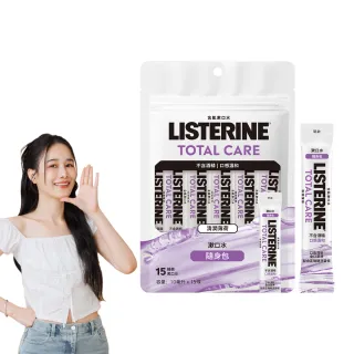 【Listerine 李施德霖】全效護理無酒精漱口水隨身包(10mlx15包)