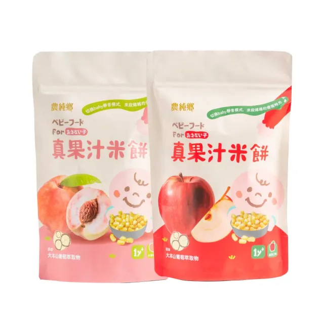 【農純鄉】寶寶燉飯150gx12入-口味任選3盒+真果汁寶寶米餅40g*2包-蘋果+水蜜桃(寶寶食品 幼兒食品)