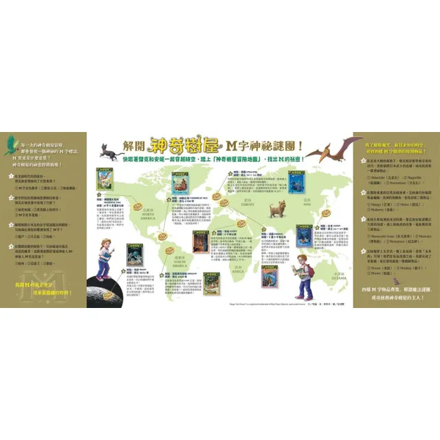 神奇樹屋1~8集（上市20週年特別版） 中英雙語