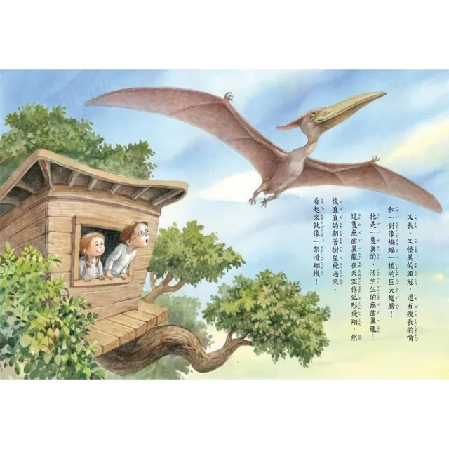 神奇樹屋1~8集（上市20週年特別版） 中英雙語