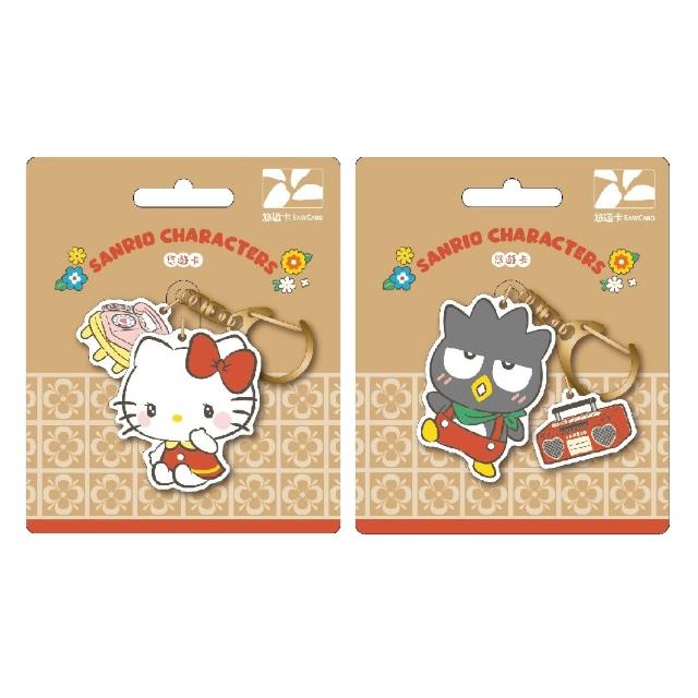 【悠遊卡】代銷 三麗鷗復古童趣風造型悠遊卡-2款
