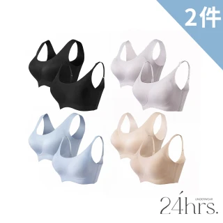 【24HRS】2件組－經典款 親膚無痕 內衣 細肩款 寬肩款 8色任選