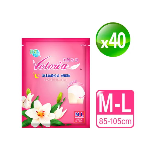 【長榮生醫】Velorio美麗先淨草本花香沁涼好眠褲40包組(M-L/共40片/衛生棉/抑菌/防漏)