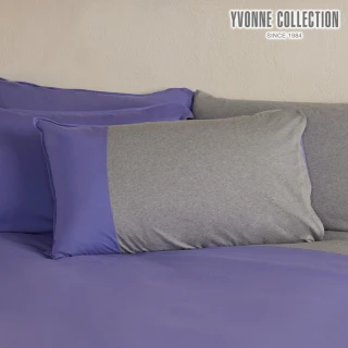 【YVONNE 以旺傢飾】100%美國棉素面拼接枕套-星光紫(1入 純棉)