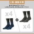 【FOOTER除臭襪】買7送1-經典暢銷輕壓力運動機能除臭襪-共8雙(船短/中筒/高筒)