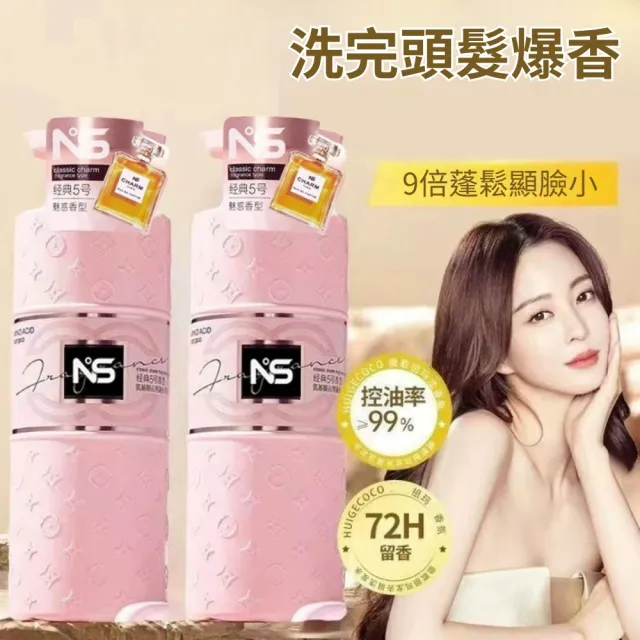 【iBloom】N5氨基酸香水洗髮露 800ml 3入組(72小時持香、深層清潔)