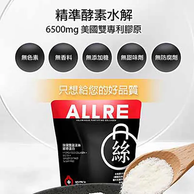 【ALLRE 歐瑞生醫】法絲膠原蛋白或傷口癒合膠原蛋白任選 3入組（150g/包）(養顏美容 青春美麗 光澤彈性好)